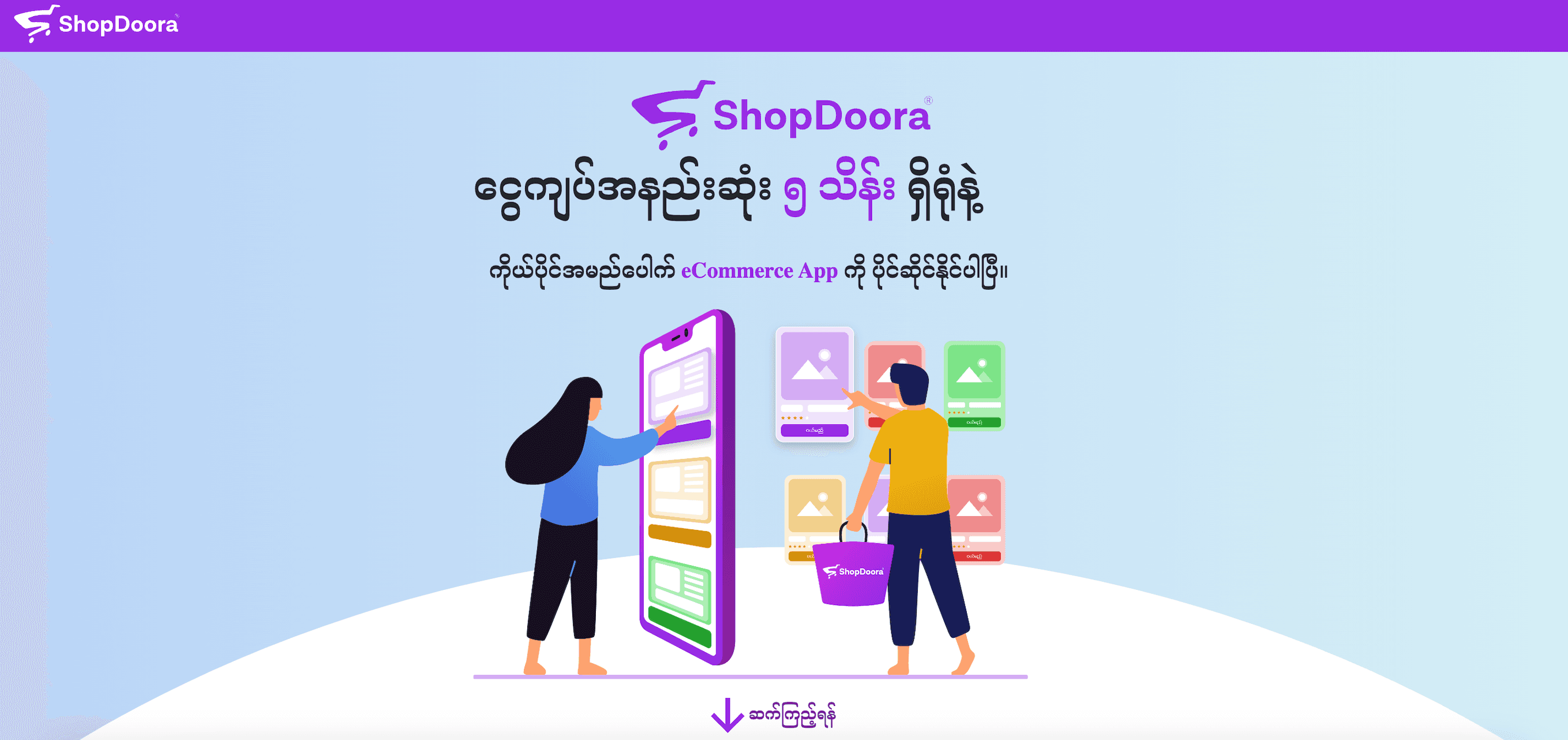 ShopDoora (E-commerce)
